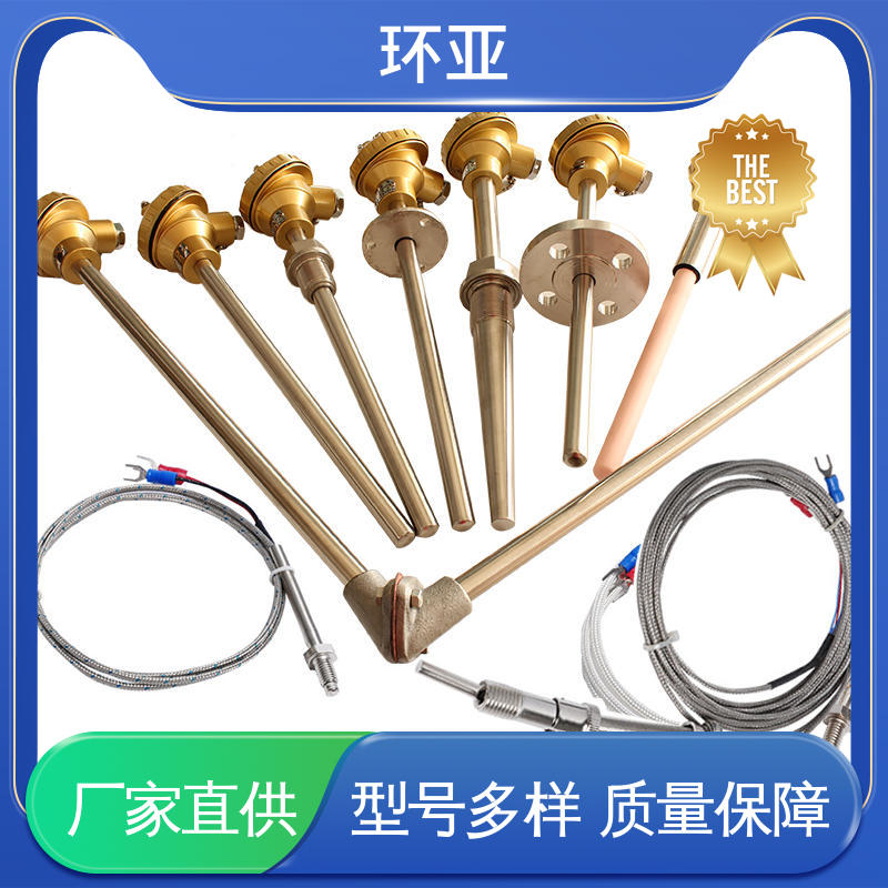 高温K型热电偶温度探头 0-1300度 实验炉 供应 环亚
