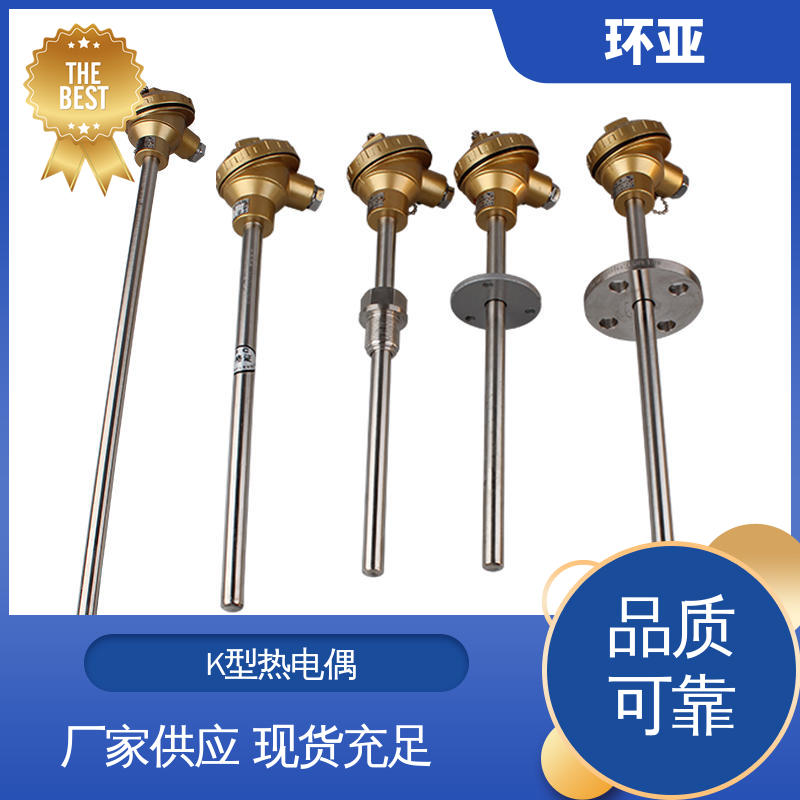 公司 玻璃厂 高温K型热电偶温度探头 无固定式 环亚