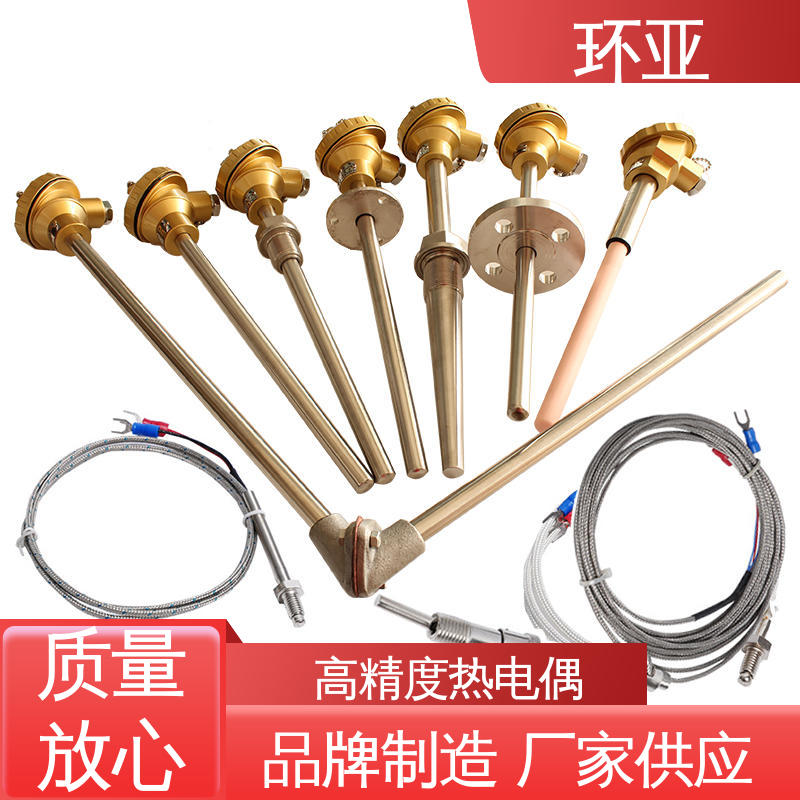 供应 装配式高温合金K型热电偶 0-1300度 铜水测温 环亚