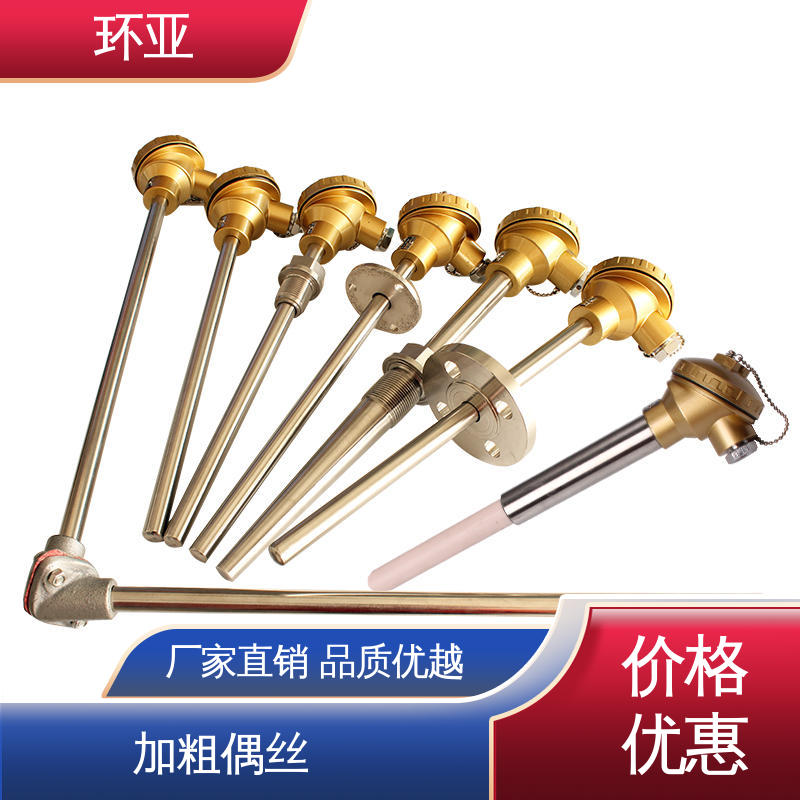 活动法兰式 高温K型热电偶温度探头 烧结光亮炉 公司 环亚