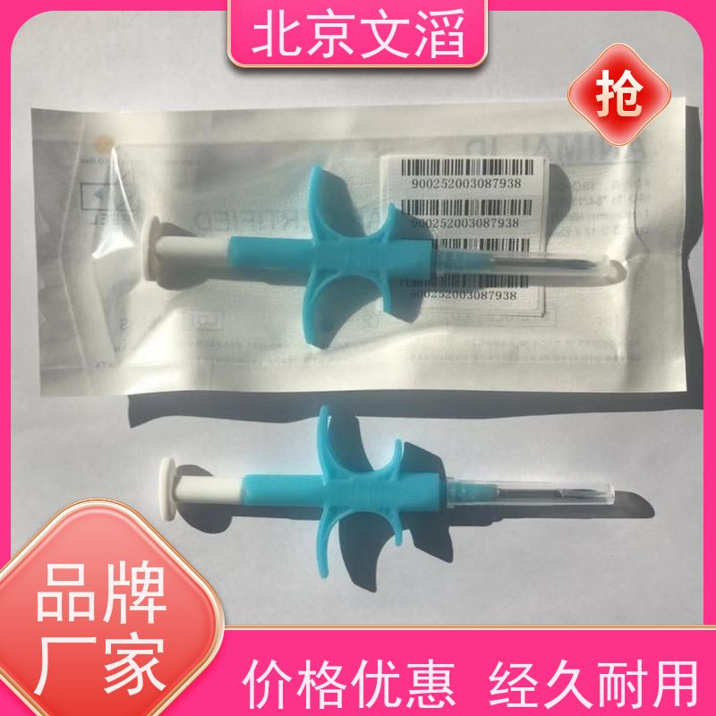 动物芯片 牛羊马猪狗猫猴子龙鱼乌龟植入式保险芯片1.4X8 注射器