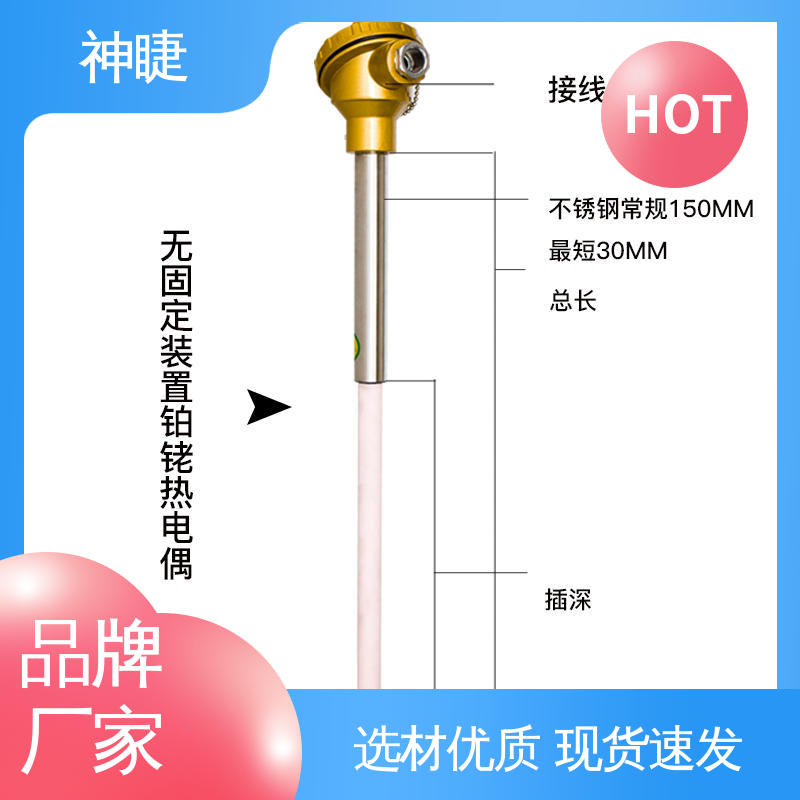 高温S型B型R型铂铑热电偶 WRP-120/230 厂商 玻璃厂 神睫