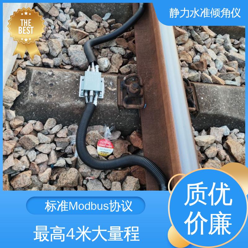 大型机械振动沉降倾斜 液压式静力水准仪（+倾角） 7*24小时测量