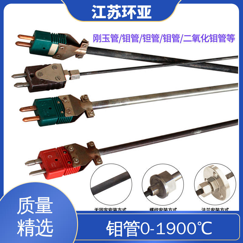 玻璃制造 C型钨铼热电偶 生产厂家 WRe3/25 环亚热工
