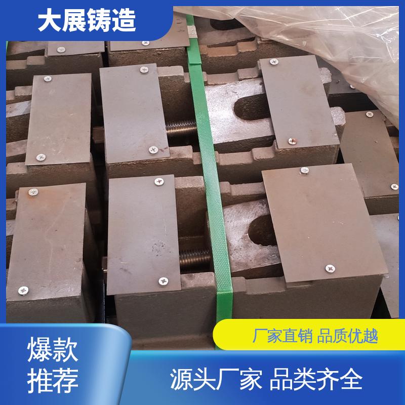 大展铸造 减震垫冲床顶杆 楔形 斜垫片 三层调整垫铁 