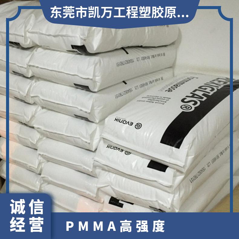 高强度 可焊接 凯万供应 PMMA 德国赢创德固赛 375 通用级 耐紫外线