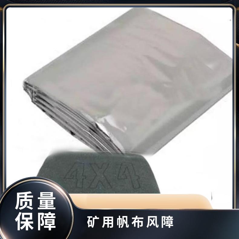 矿用帆布风障用于减少沙堆向空气中排放尘土的数量