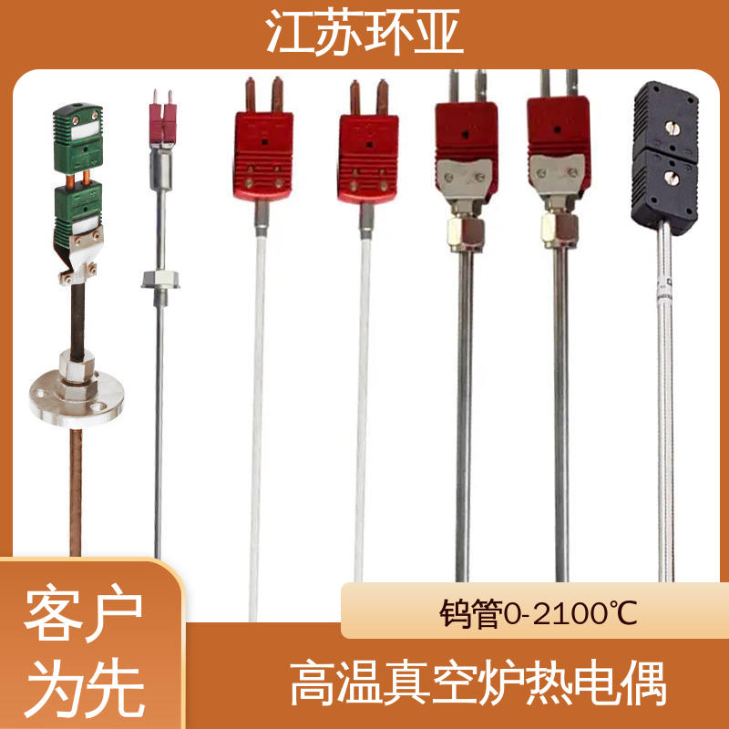 环亚热工 陶瓷制造 规格齐全 WRe5/26 钨铼热电偶