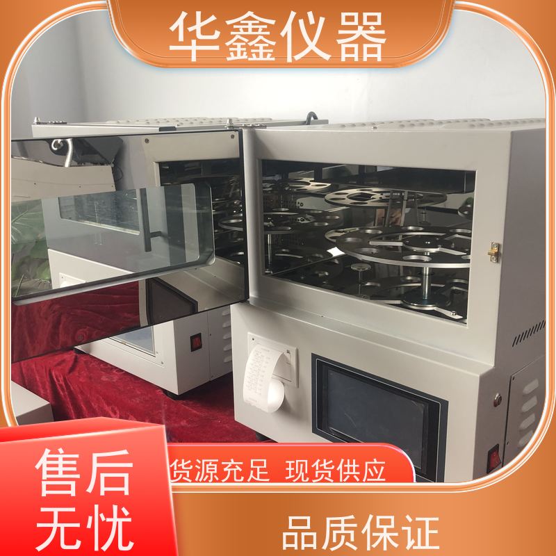 华鑫 HXSF-8000 微波红外水分测定仪 快速煤质检测仪器