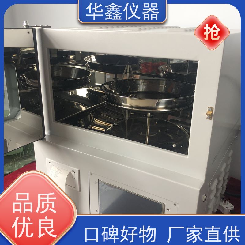 华鑫 HXSF-8000 煤炭全自动水分测定仪 快速煤质检测仪器