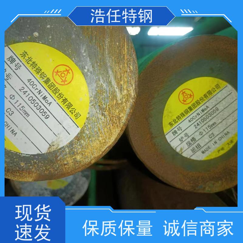 浩任贸易 30CrNiMo8 热轧圆钢 380mm 具有较高的淬透性