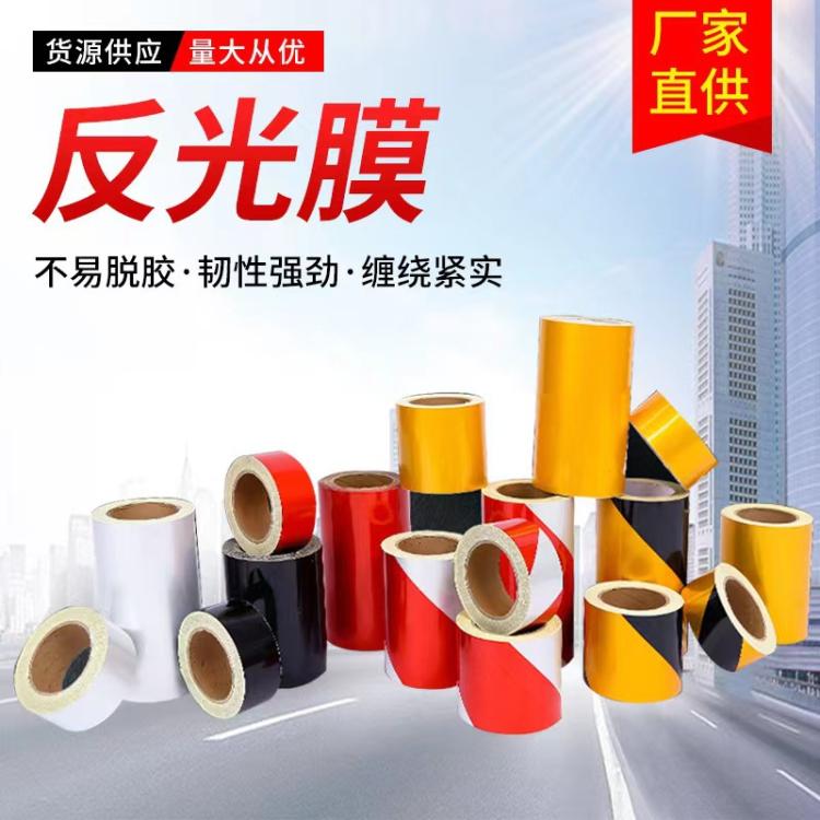 反光警示胶带贴纸消防道路交通红白黑黄反光膜警戒线地面划线