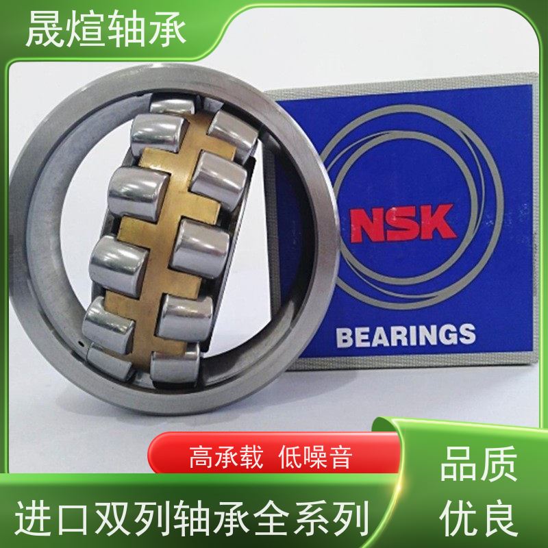 NSK 23132CAME4C3 进口轴承 材质优良 经久耐用 摩擦阻力小 转速高