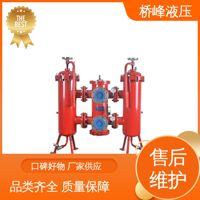 桥峰液压 规格齐全 双筒回油过滤器设备 性能可靠 值得信赖