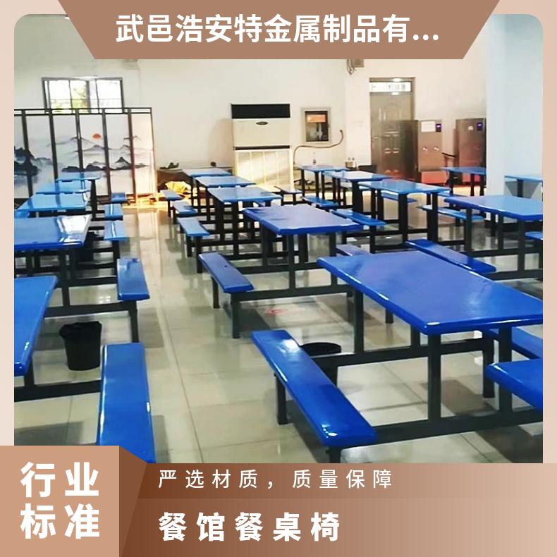 学校食堂 四人位餐桌椅 快餐馆肯德基 款式多样 浩安特批发