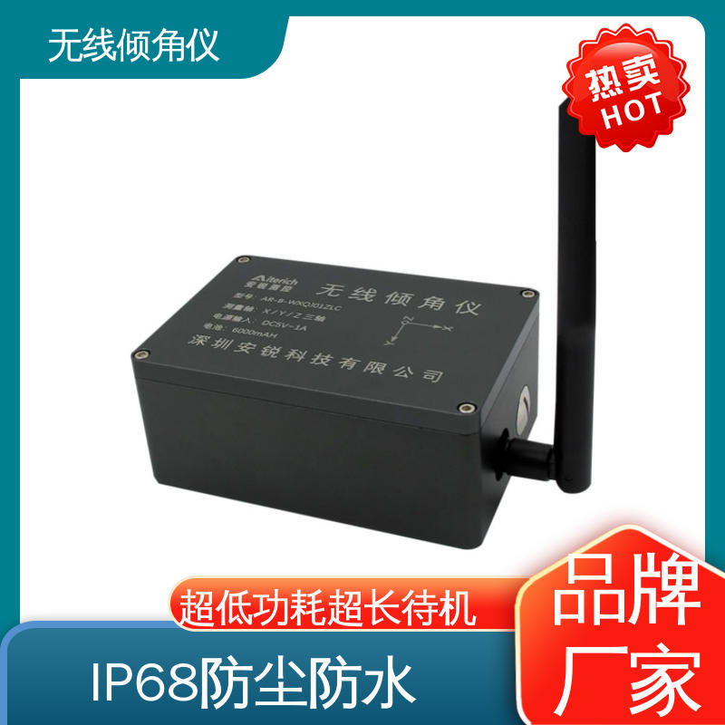 7*24小时全天候观测 非接触式 角度传感器 钢结构厂房倾斜安全预警