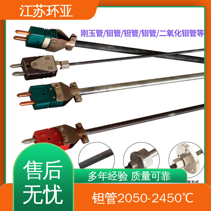 C型钨铼热电偶 生产厂家 抗氧化 陶瓷制造 环亚热工