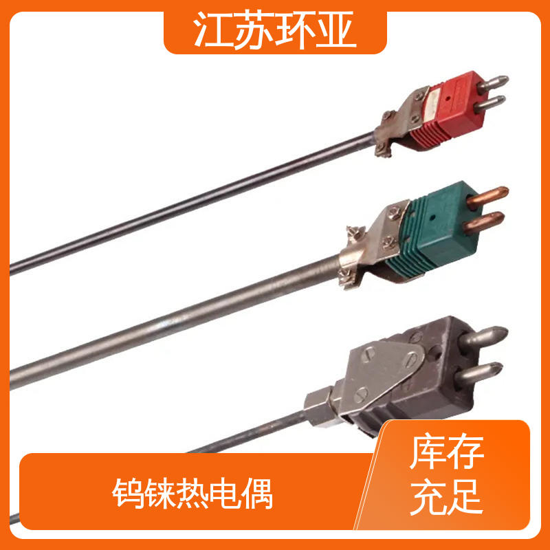 WRe5-26高温 S型钨铼热电偶 生产厂家 陶瓷制造 环亚