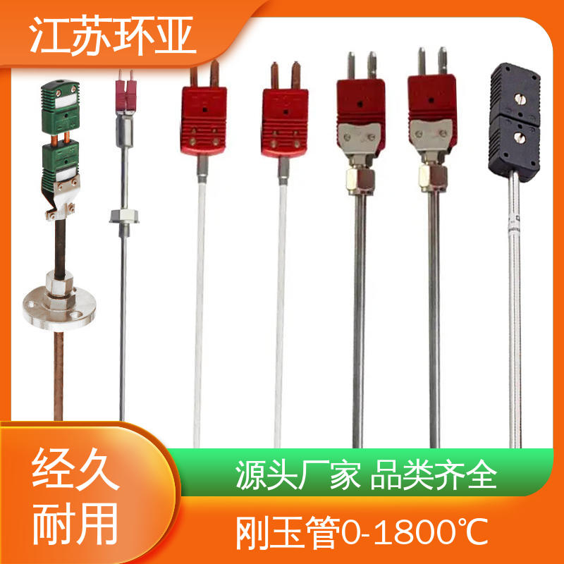 环亚 抗氧化 玻璃制造 S型钨铼热电偶 生产厂家测温线