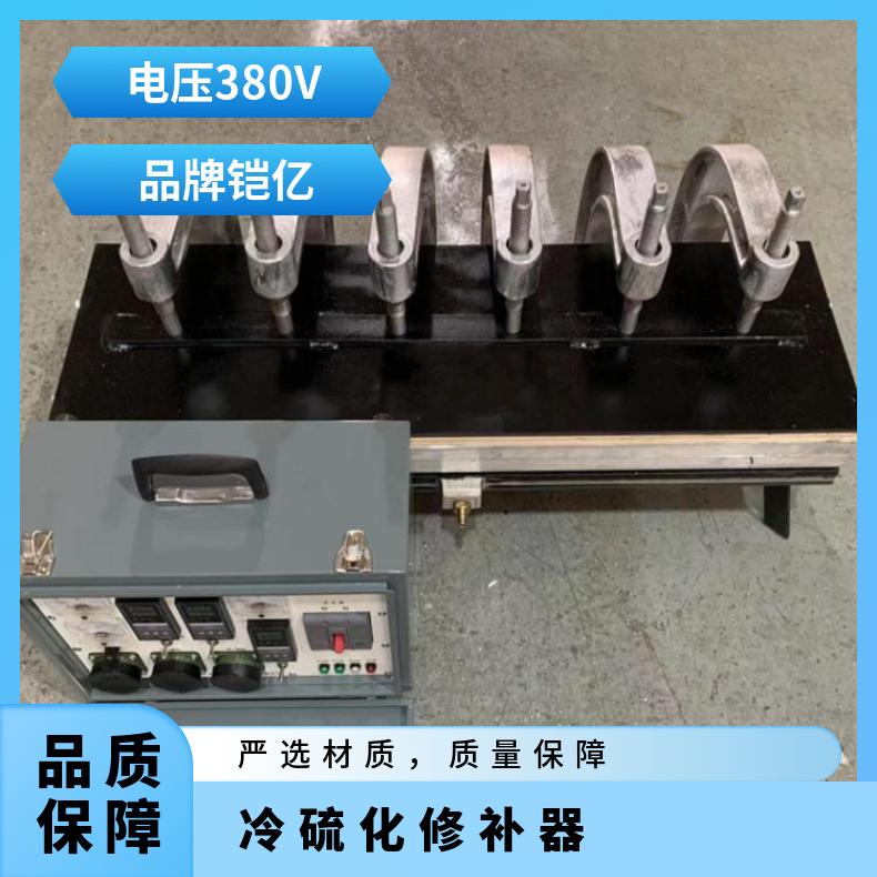 PXBG冷硫化修补器适用于多种输送带小面积破损修 补
