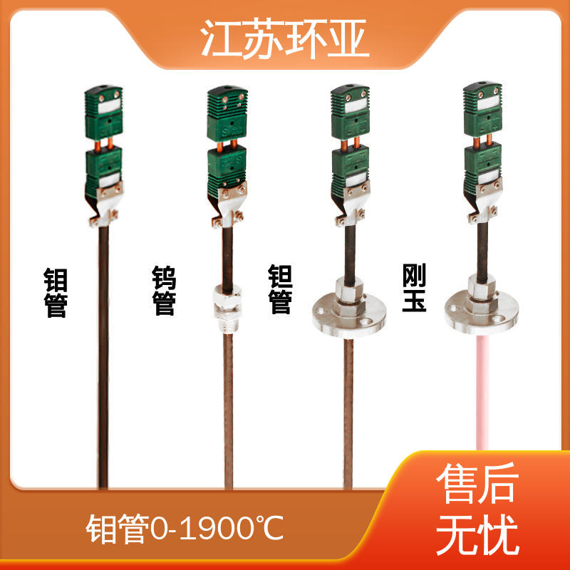 陶瓷制造 WRe3-25高温 D型钨铼热电偶 规格齐全 环亚热工