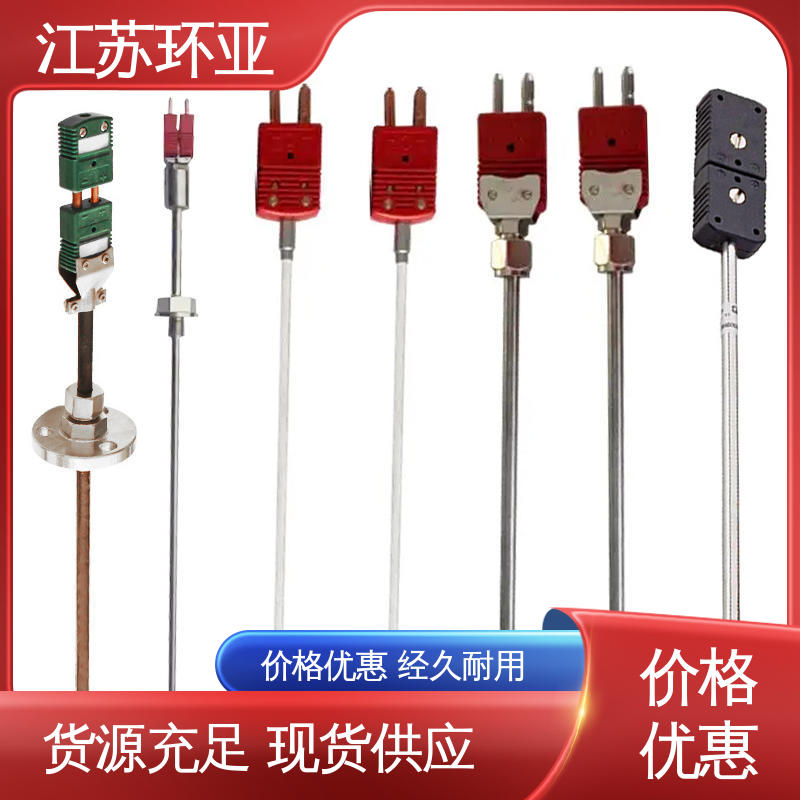 钨铼热电偶 WRW-2000型 规格齐全 真空炉传感器 环亚热工
