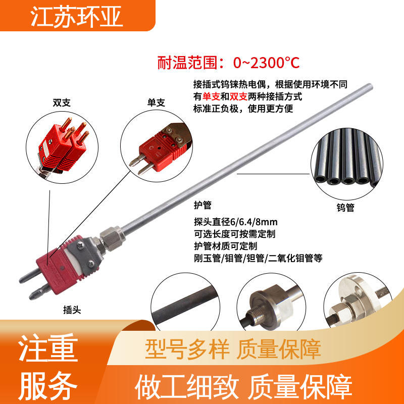 环亚热工 高精度刚玉管 钨铼热电偶 生产厂家 陶瓷制造