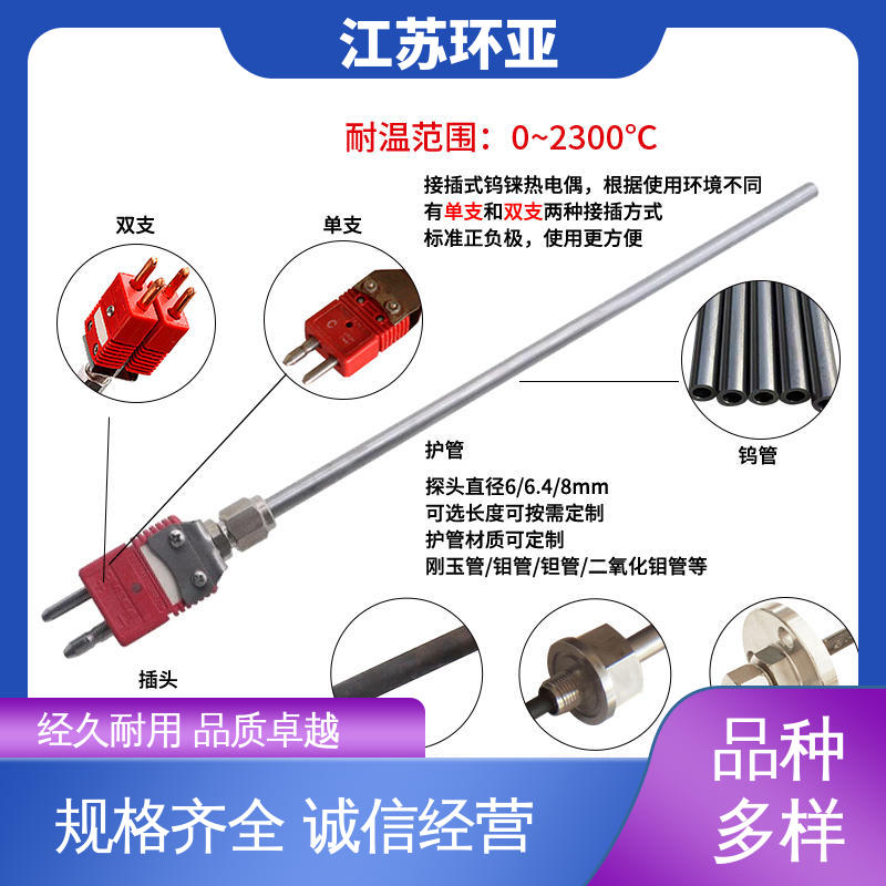 环亚热工 WRW-2000型 玻璃制造 生产厂家 D型钨铼热电偶