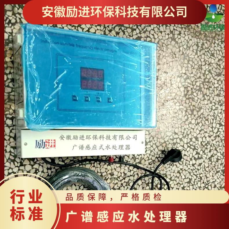 广谱感应水处理器 LJGP-200 效果好 缠绕式 是 3~50mg/L 励进环保