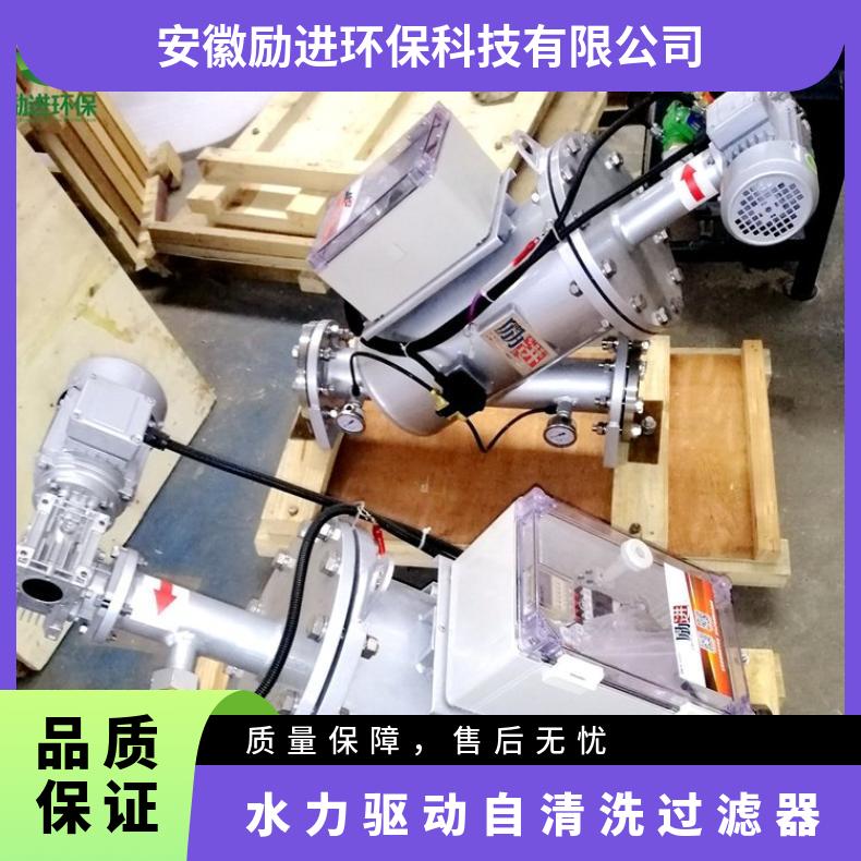 灌溉水力驱动自清洗过滤器 是 碳钢、不锈钢 励进环保 LJSL-250
