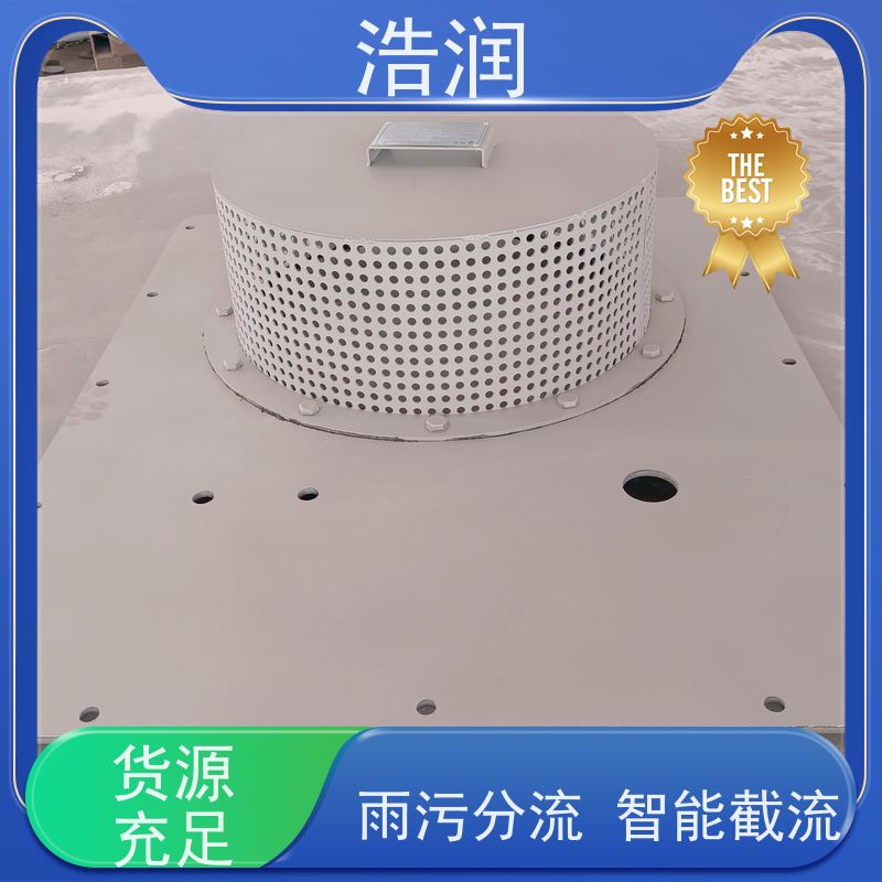 浩润 装配式雨水收集池 真空冲洗系统 长期供应