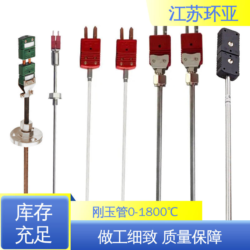 高精度刚玉管 生产厂家 玻璃制造 钨铼热电偶 环亚热工