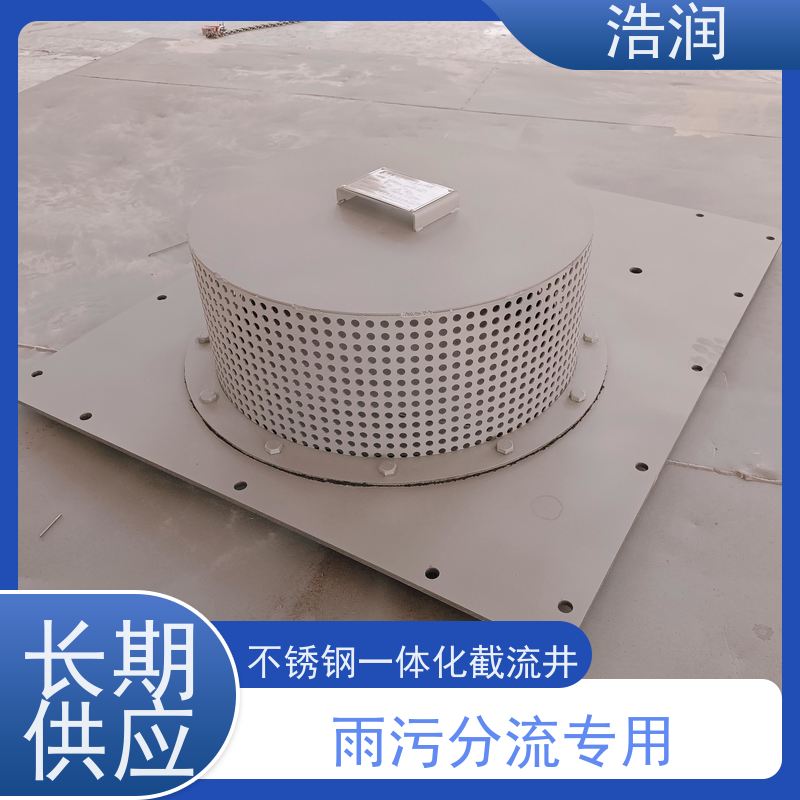 浩润 装配式蓄水池 真空式雨水调蓄池 性价比高