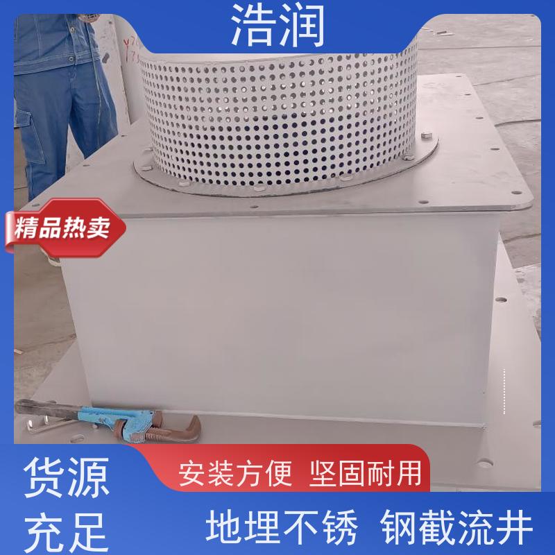 浩润 成品蓄水池 雨水调蓄池智能冲洗设备 长期供应