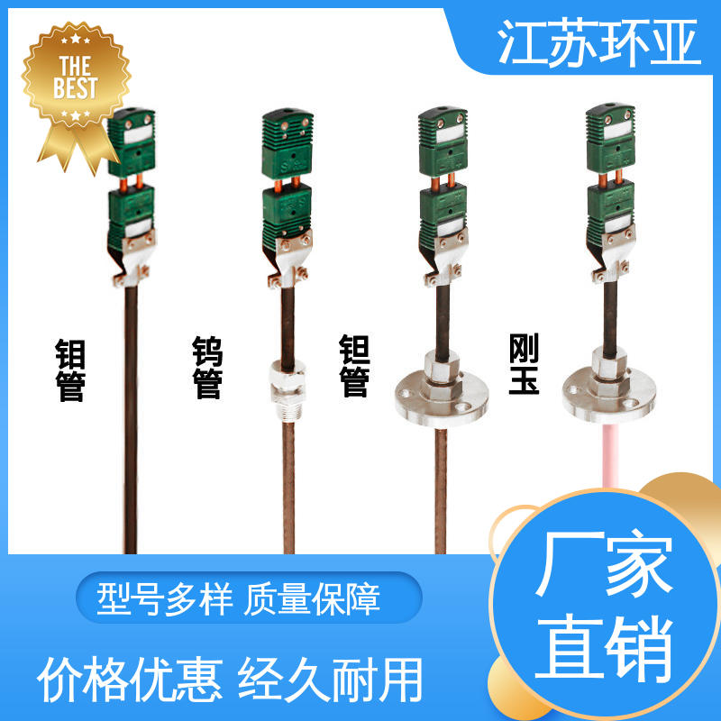 生产厂家 S型钨铼热电偶 WRe5/26 金属加工 环亚热工