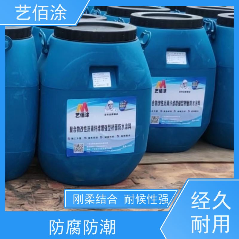 艺佰涂 新配方 FYT-II道桥专用防水涂料 厂家
