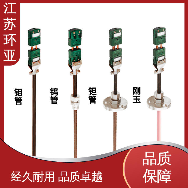 环亚 抗氧化 规格齐全 陶瓷制造 C型钨铼热电偶测温