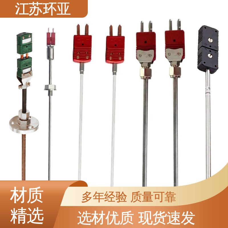 高温2300℃ 真空炉传感器 S型钨铼热电偶 生产厂家 环亚热工
