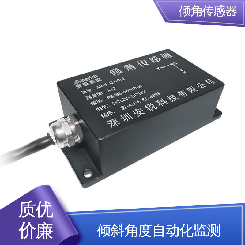 倾角仪（计） 建筑物倾斜预警 7*24小时全天候观测