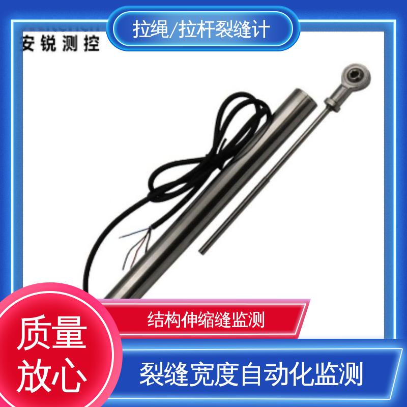 防水性能好 埋入式裂缝计 建筑缝隙位移 7*24小时全天测量