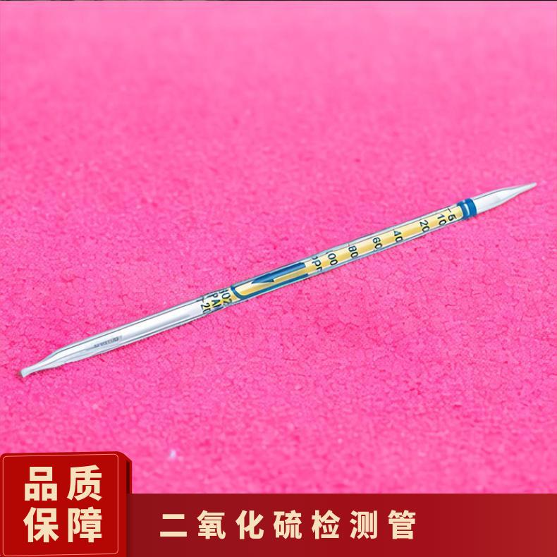 矿用二氧化硫微风检测管500ppm 比长式一型二型