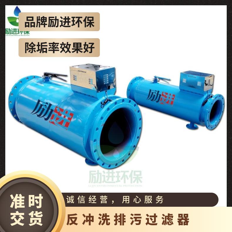 手动反冲洗排污过滤器 50W~5000W LJZL-80 效果好 是 励进环保