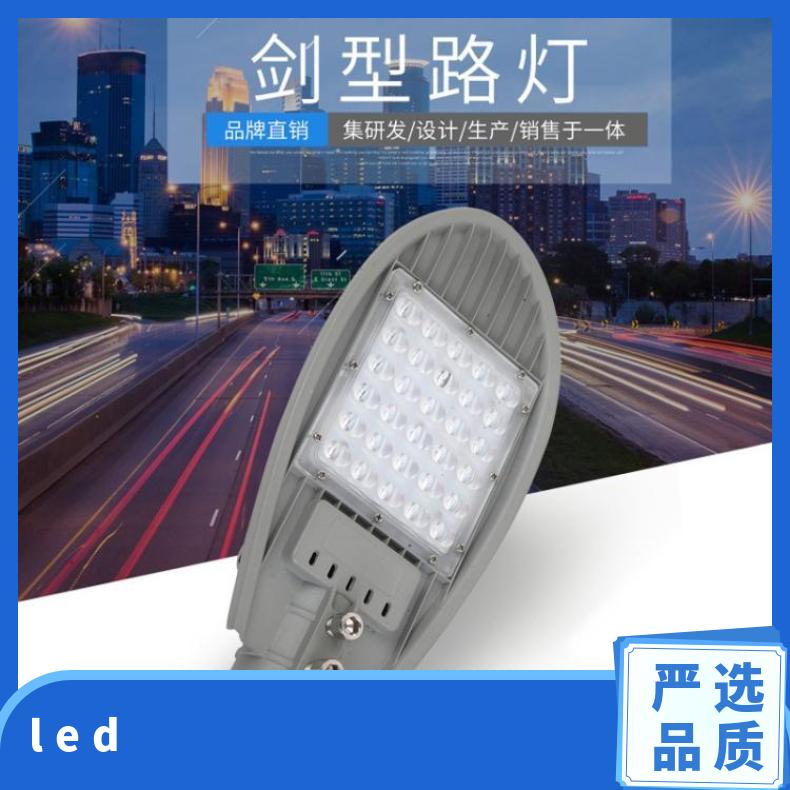 LED大功率市电宝剑路灯头50W100W市政建设公路道路街道巷道灯具