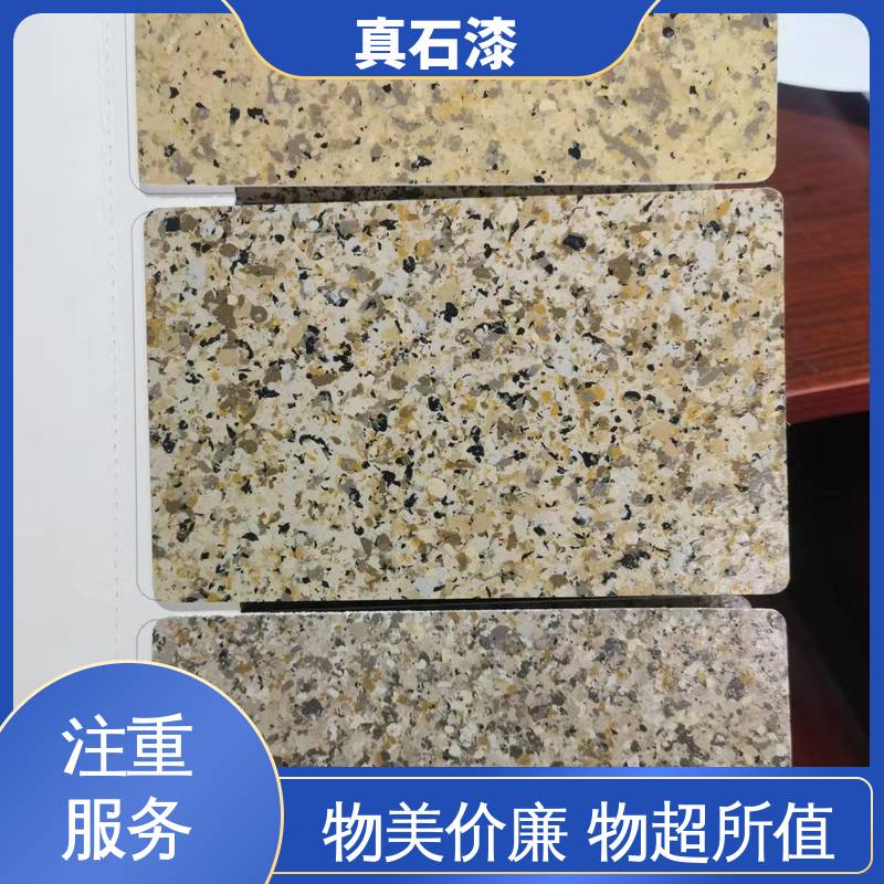 红色 防水 真石漆涂料 有效成分含量85% 可用于建筑外墙