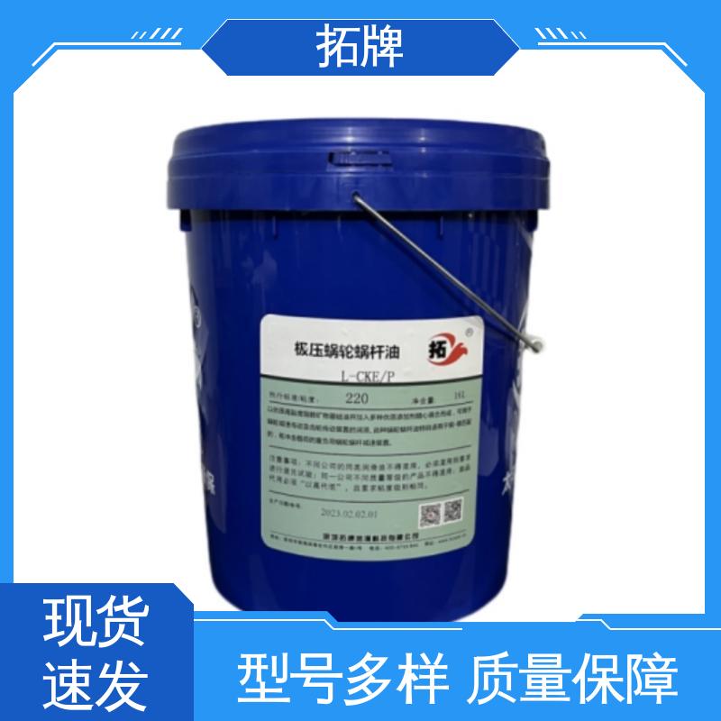 拓牌 电镀防锈油 开式工业齿轮油 现货全国可发