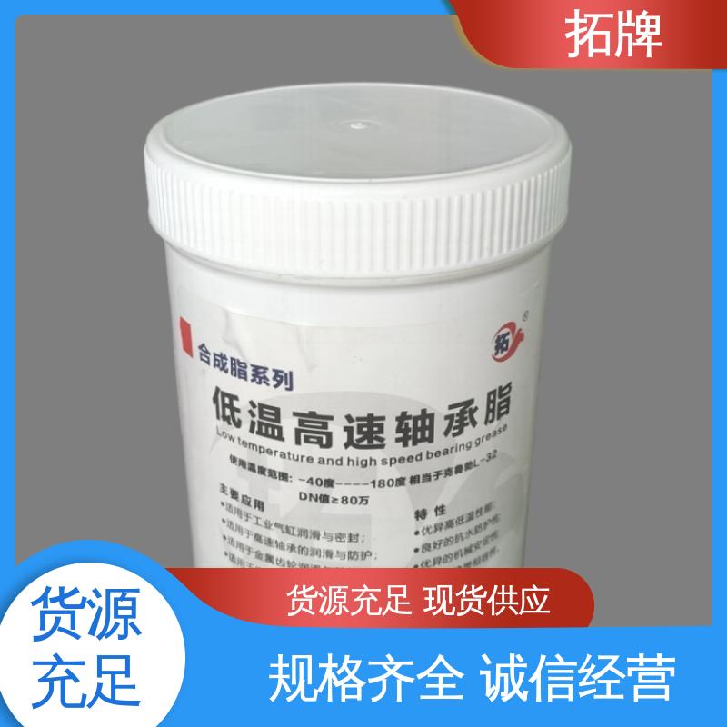 拓牌 电机专用高温润滑脂 现货全国可发 齿轮油