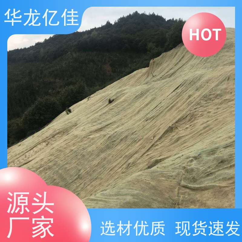 特价 植物纤维毯 河道护坡绿化植草毯 颜色金黄色 耐腐蚀