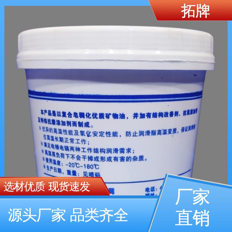 拓牌 现货全国可发 电机水泵用油 重载车桥轮毂脂