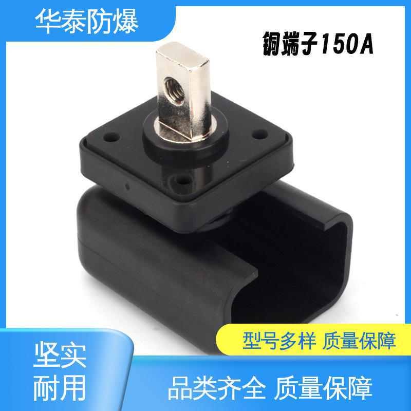 材质优选 发货迅速 传输信号稳定性好 储能电池连接器 黑色 华泰电气