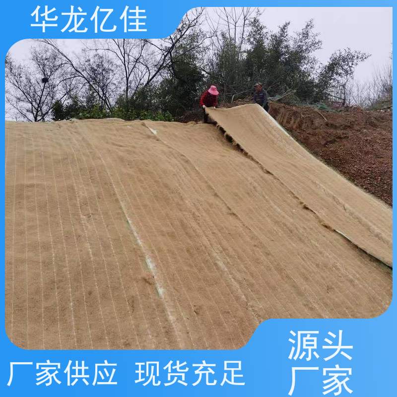 国标 植物纤维毯 稻草毯 加筋抗冲 颜色金黄色 耐腐蚀